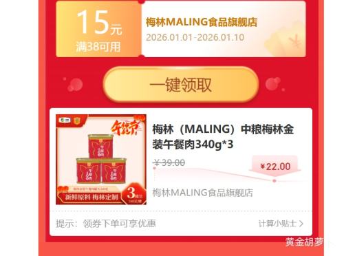 ������MALING ÷�� ��װ����� 340g*3 ͬ���Ż�֤��