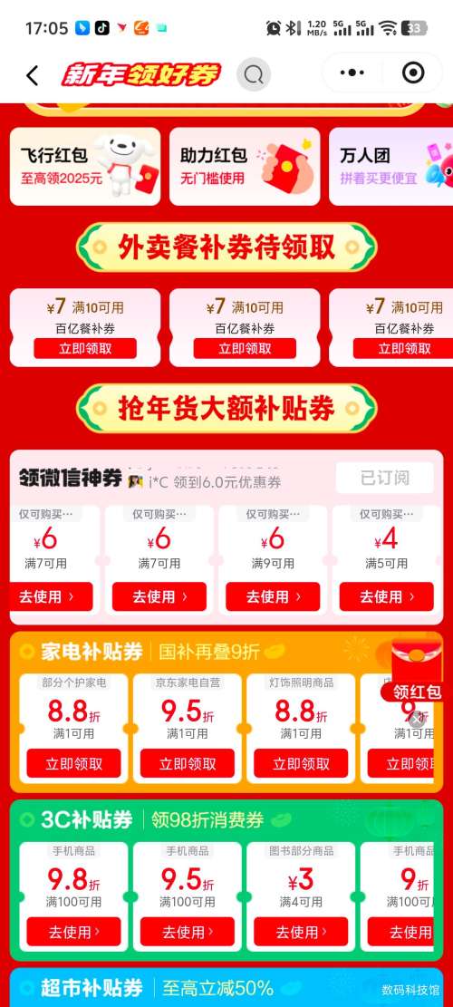 ����С�� ���������� 12*7cm�Ż�֤��