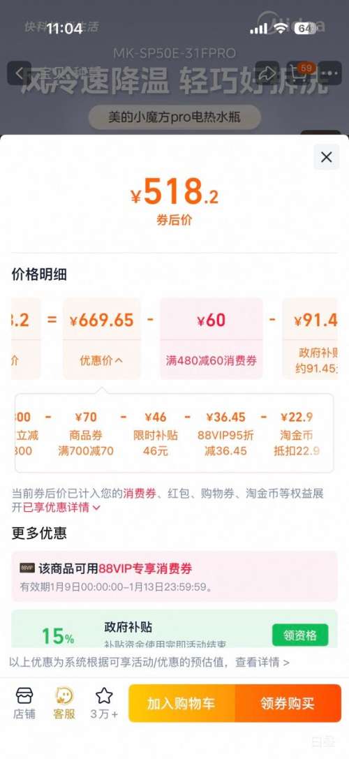 88VIP������ Сħ��pro ����ˮ�� 316L����� ������ˮ�� ������ �����Ż�֤��