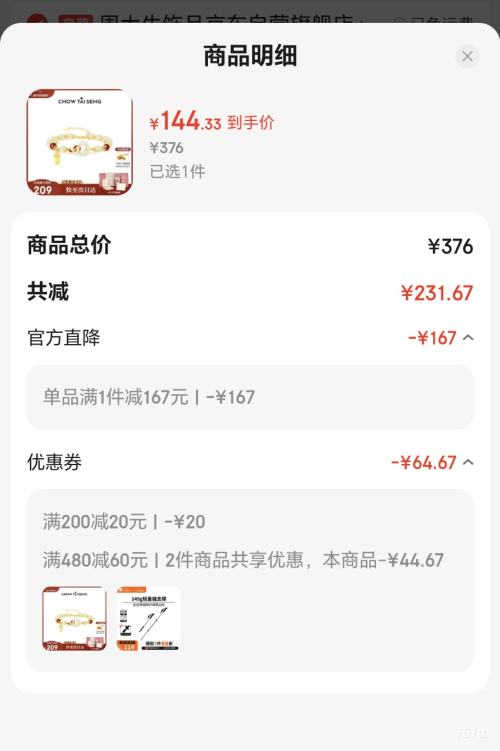 �ٽ��ۣ��ܴ��� ����ƽ���ۺ�����������Ů ����ǩ�ִ� ��Ů�������Ż�֤��