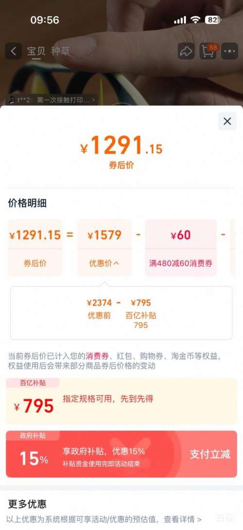 �ٽ��ۣ����� A1 3D��ӡ�� ���� ��׼���Ż�֤��