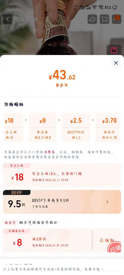 �콵���88VIP��ASIA/���� ���ɳʾ��ˮ����ƿװ 325ml*15ƿ*1���Ż�֤��