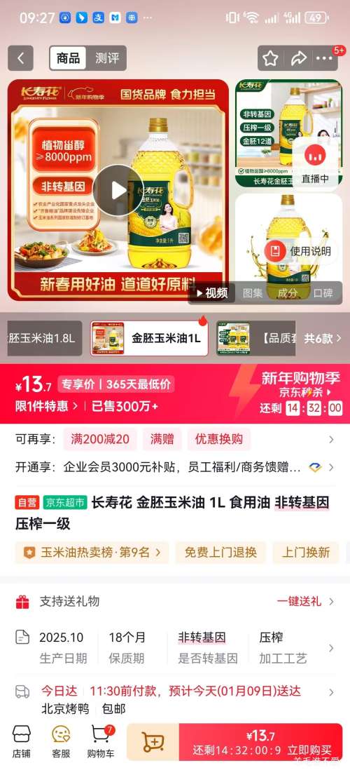 ���ٻ� ���������� ��ת����ѹեһ�� 1L ʳ�����Ż�֤��