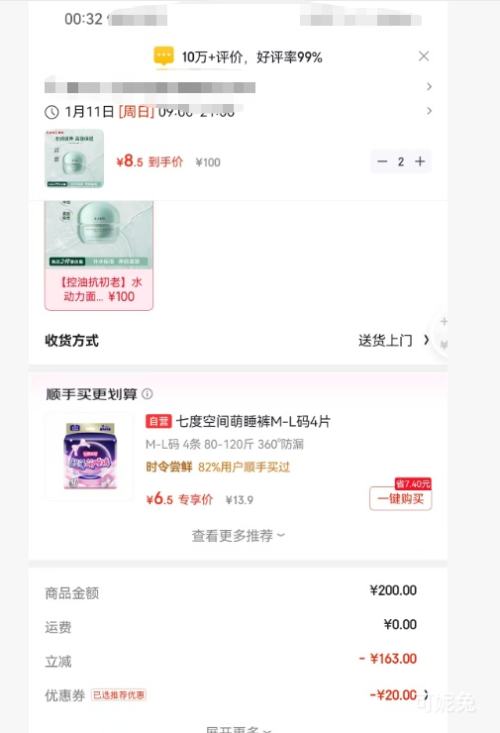 ���� ˮ�������������˪ 50g*2�Ż�֤��