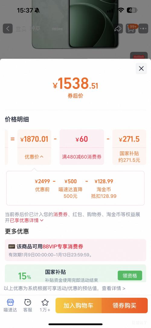 �޵�����88VIP��С�� Redmi K80 �ֻ� ����������? 8 ɽ���� 12+256G�Ż�֤��