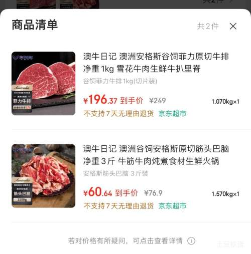 ��ţ�ռ� ����˹���Ƿ���ԭ��ţ�� ����1kg ѩ��ţ�������Ｙ�Ż�֤��