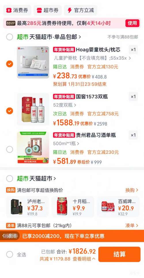 �����Ͻ� ����1573 52��Ũ���Ͱ׾� 500ml��2ƿ�Ż�֤��