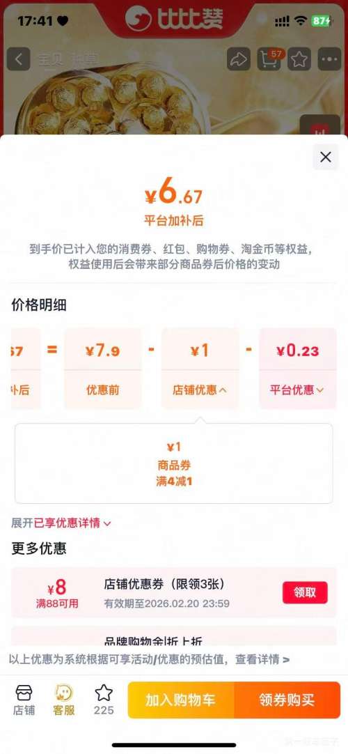 �ȱ��� �����ɿ���������� ���ϲ�� ������ʳ������� ���ɿ�֬ Լ8�� 80g/���Ż�֤��