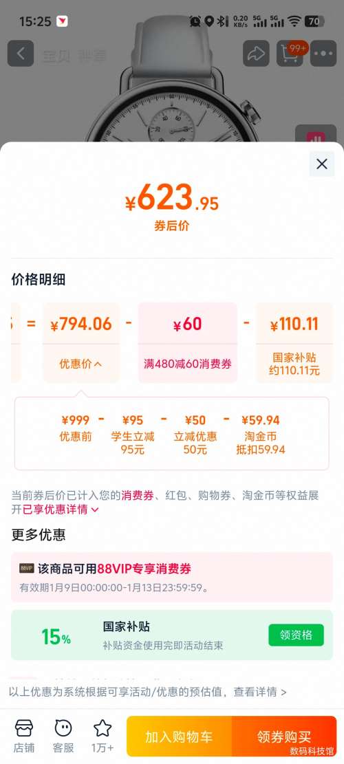 �޵�����ѧ���˺ţ�С�� Watch S4 41mm �����ֱ� �Ż�֤��