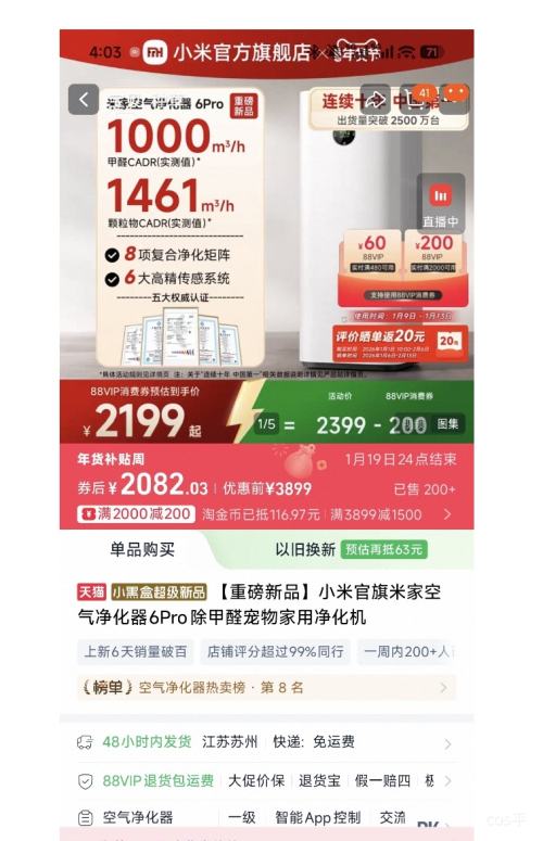 88VIP��С�� �׼ҿ���������6Pro ����ȩ ������� ��ɫ�Ż�֤��