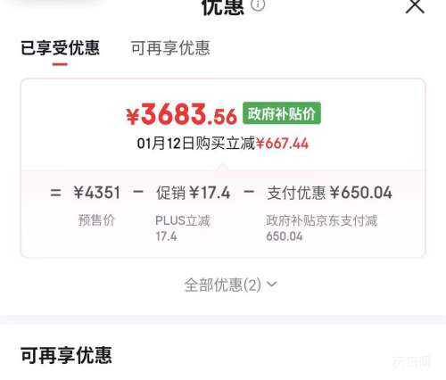 Ԥ�ۡ�PLUS������ С��÷AK11 ���̻� 30�����Ż�֤��