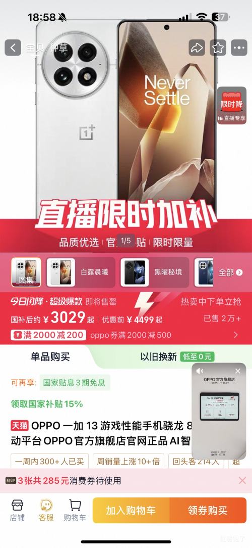 �޵�����88VIP��һ�� 13 �ֻ� ��ͨ����8����� ��¶���� 16+512G�Ż�֤��