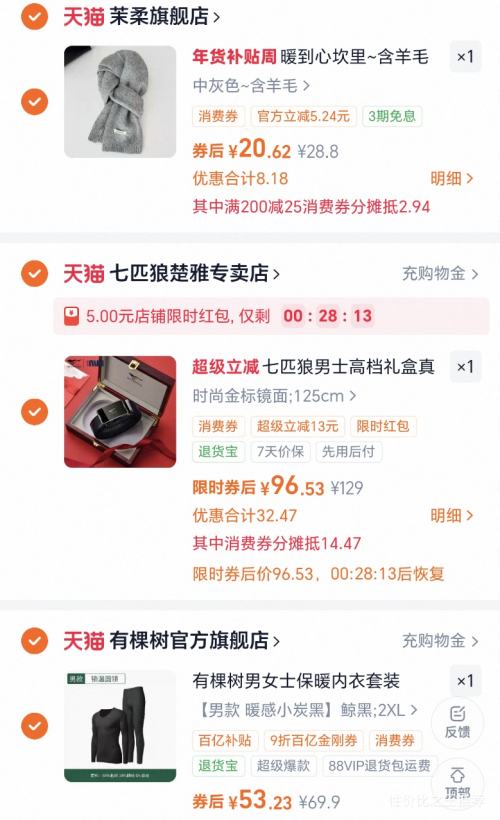 �п��� ��ů������װ  �Ӻ�ë����� ��Ůʿ�� 5������Ż�֤��