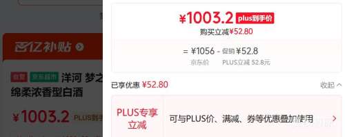 PLUS����� ��֮��M6 52��Ũ���Ͱ׾� 500ml��2ƿ�Ż�֤��