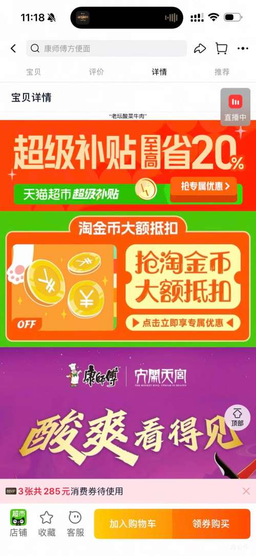 88VIP����ʦ�� ��̳���ţ���� Ͱװ������ 1020g/12Ͱ�Ż�֤��