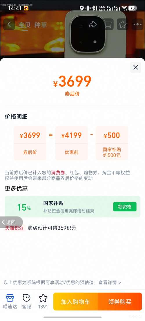 �޵�����iQOO 15 �ֻ� ���������8�����  12+256G�Ż�֤��