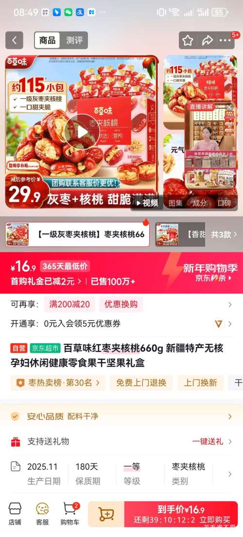 �ٽ��ۣ��ٲ�ζ ����к��Ҽ����� 660g �½��ز��޺��и����н�����ʳ�����Ż�֤��