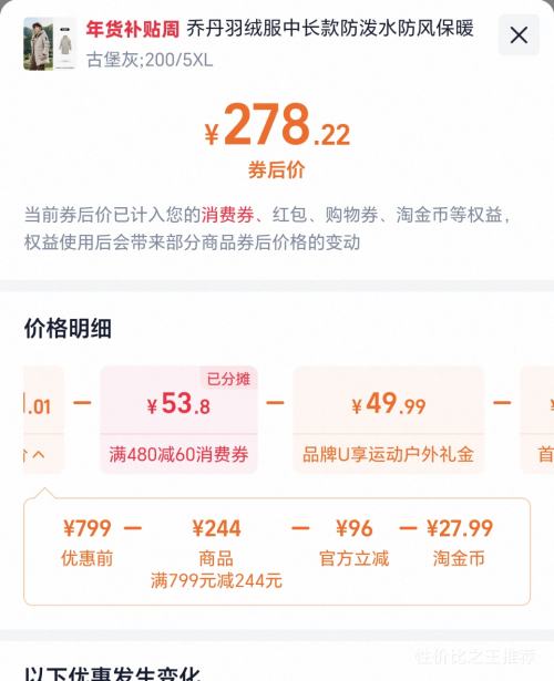 �콵���88VIP���ǵ� �г�����ʿ���޷�  ����ˮ��������籣ů���������Ż�֤��