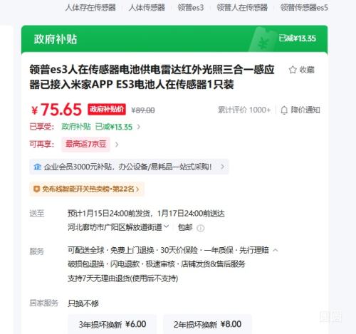 ���� ES3 ���ڴ����� ��ع��� �״�����������һ �׼�APP���� 1ֻװ�Ż�֤��