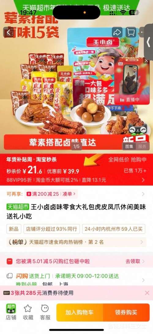 ��С± ��Ƥ��צ ±ζ��ʳ����� ������ζ����С���Ż�֤��