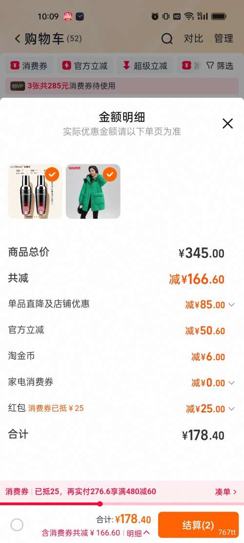 88VIP���콵���ѼѼ  �г�����ñ���޷� Ů  ����ʱ���Ż�֤��