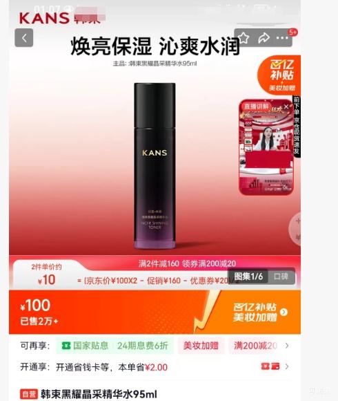 ���� ��ҫ���ɾ���ˮ 95ml*2���Ż�֤��