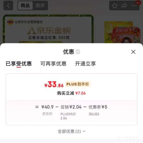 PLUS������ ���ƾ�ѡ��� ��� 2g*100�� ���ݲ��̲�ԭ���Ż�֤��