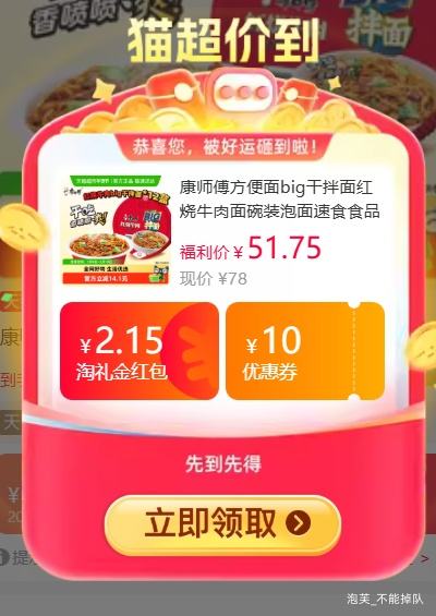 �콵��𣺿�ʦ�� �ɰ������ţ���� 130g*12���Ż�֤��