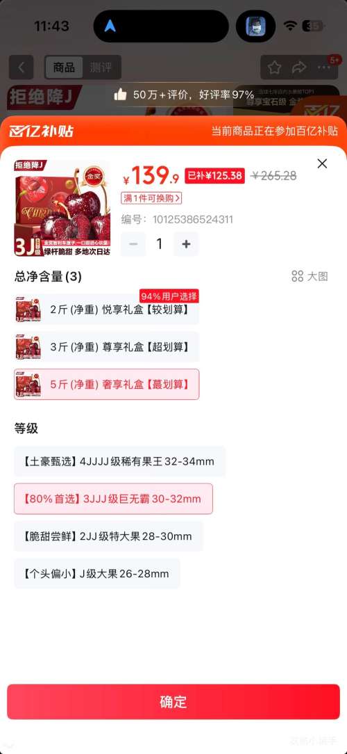 ���º��� ���������� 4J�� 5�ﾻ�� ������� 3JJJ�����ް�30-32mm�Ż�֤��