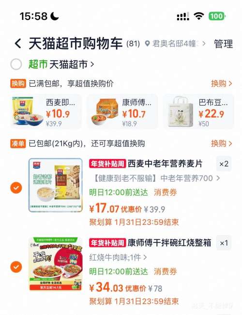 �콵��𣺿�ʦ�� �ɰ������ţ���� 130g*12���Ż�֤��