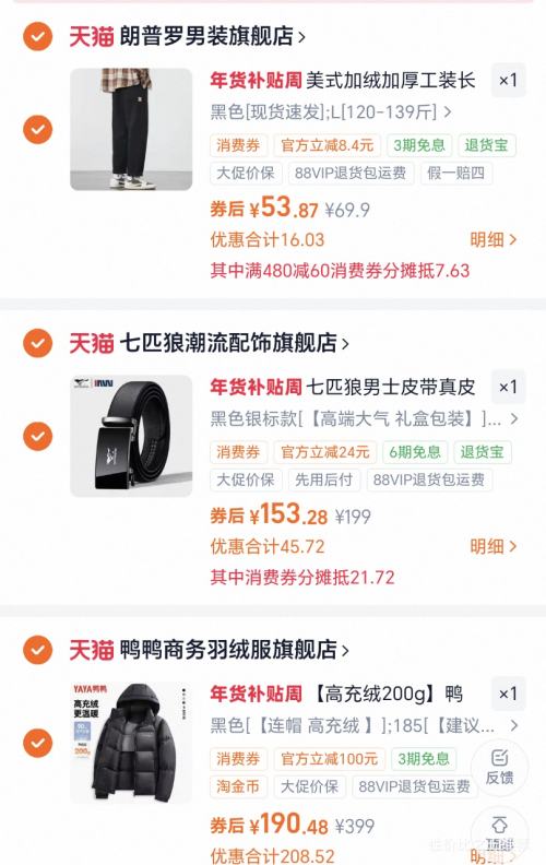 88VIP��ѼѼ ��ʿ���޷� ������ñ��ů �����Ӻ������ ������ 200g�����Ż�֤��