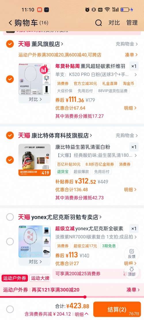 88VIP�������� ���������嵰�׷� �ٷ��콢�� 1800g���ͼ��� ҡҡ�����Ż�֤��