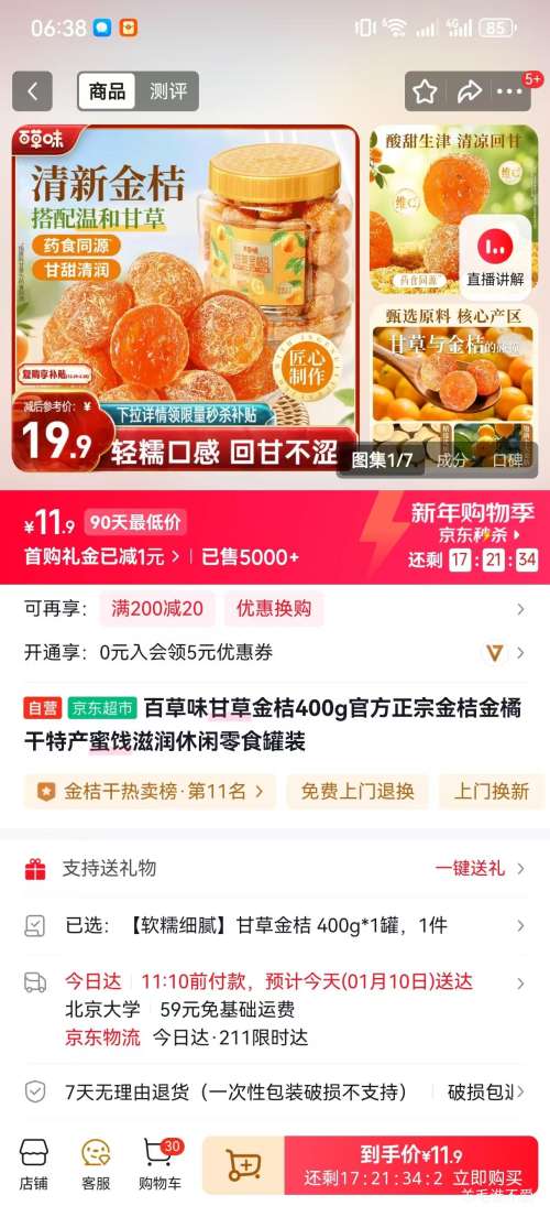 �ٲ�ζ �ʲݽ�� 400g �ٷ����� �۽�������ʳ ��װ�Ż�֤��