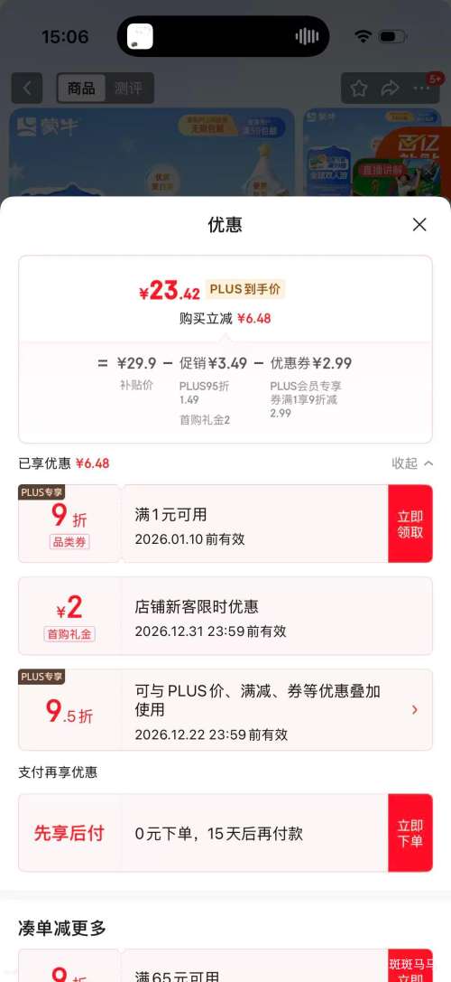 PLUS����ţ ��֬�߸ƴ�ţ�� 250ml*16��  3.0������ �Ż�֤��