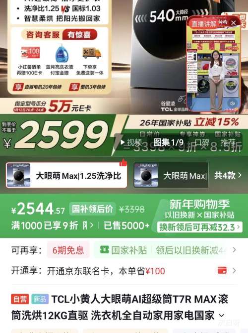 PLUS��TCL С���ˡ������� 12kg ϴ��һ�� G120T7R-HDIS�Ż�֤��