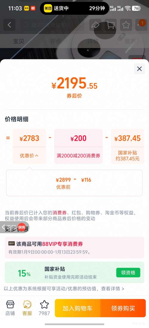 �޵�����realme ���� GT8 �ֻ� ����8����� 12+256G�Ż�֤��