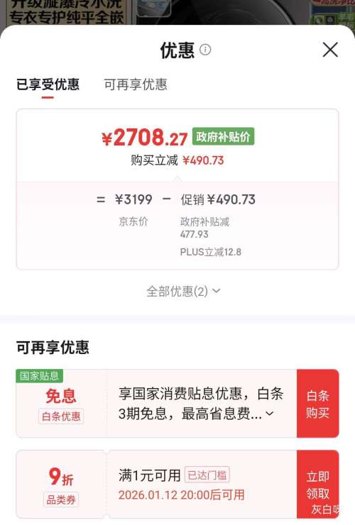 12��20�㡢PLUS��С��� С��÷3.0������ 10kg ��Ͳϴ�»� TG10SC08PRO�Ż�֤��