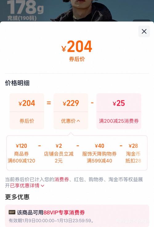 88VIP��SNOW FIYING ѩ�з� ��ñ�̿����޷� ��ɫ��ѡ�Ż�֤��