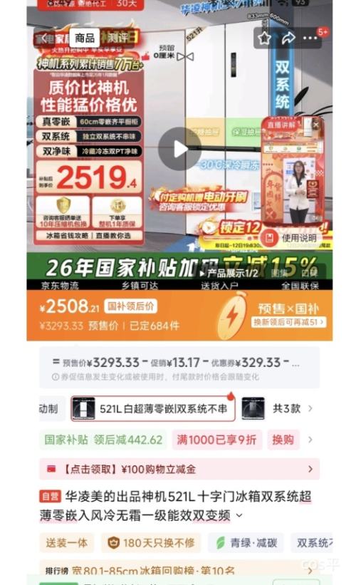 Ԥ�ۡ�PLUS������ 547�� ʮ�ֶԿ��� ���� HR-547WUSPZ�Ż�֤��