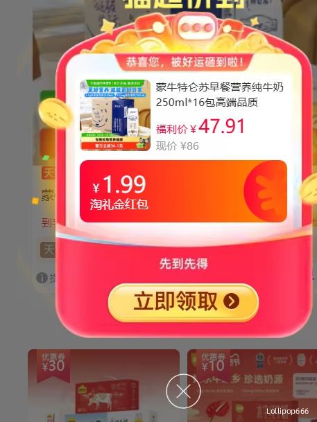 ������������ 3.6g������ ��ţ��250ml*16���Ż�֤��