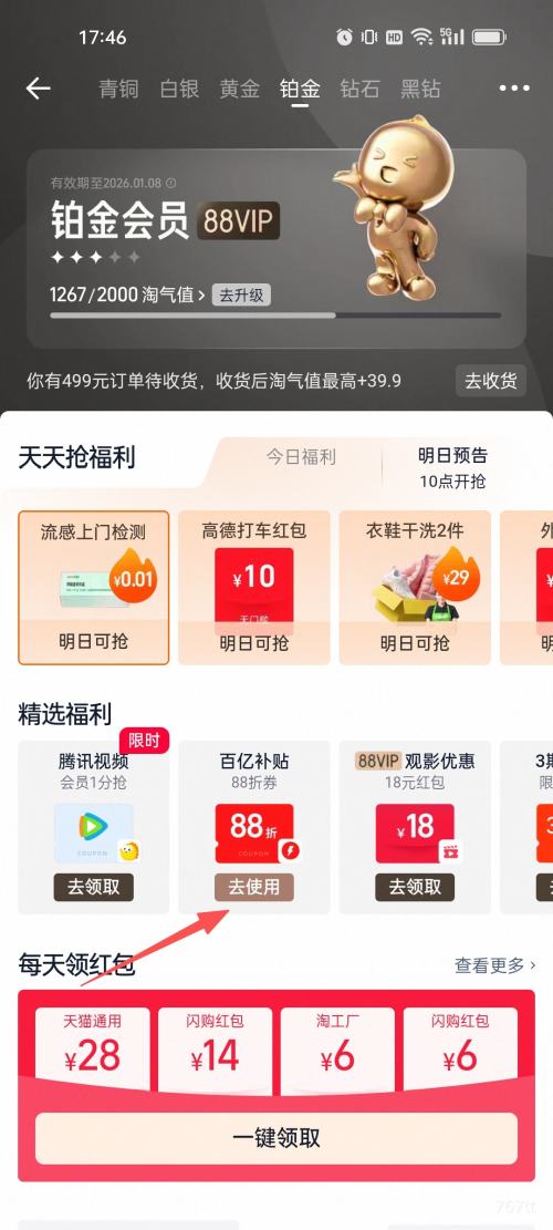 88VIP�������� ���������嵰�׷� �ٷ��콢�� 1800g���ͼ��� ҡҡ�����Ż�֤��