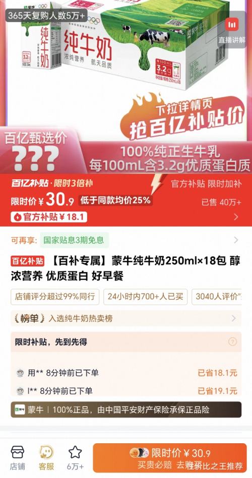 ��ʱ��������ţ ȫ֬��ţ�� 3.2g������ 250ml 18���Ż�֤��