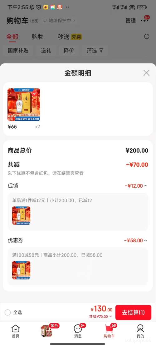 ���� ë�̿���ƽ��� ¶�� 42%vol 500mL ���������Ż�֤��