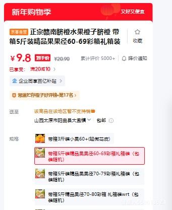 ���ڸ������ ˮ������ 5��װ ��Ʒ�� ����60-69 ��������װ�Ż�֤��