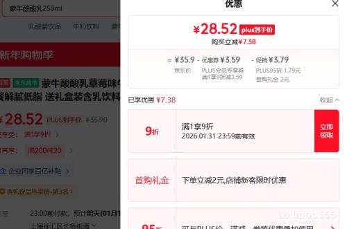 PLUS����ţ ������ ��ݮζ ������Ʒ 350g 15ƿ�Ż�֤��