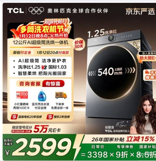 Ԥ�ۡ��ٽ��ۡ�PLUS��TCL С���ˡ������� 12kg ϴ��һ�� G120T7R-HDIS�Ż�֤��