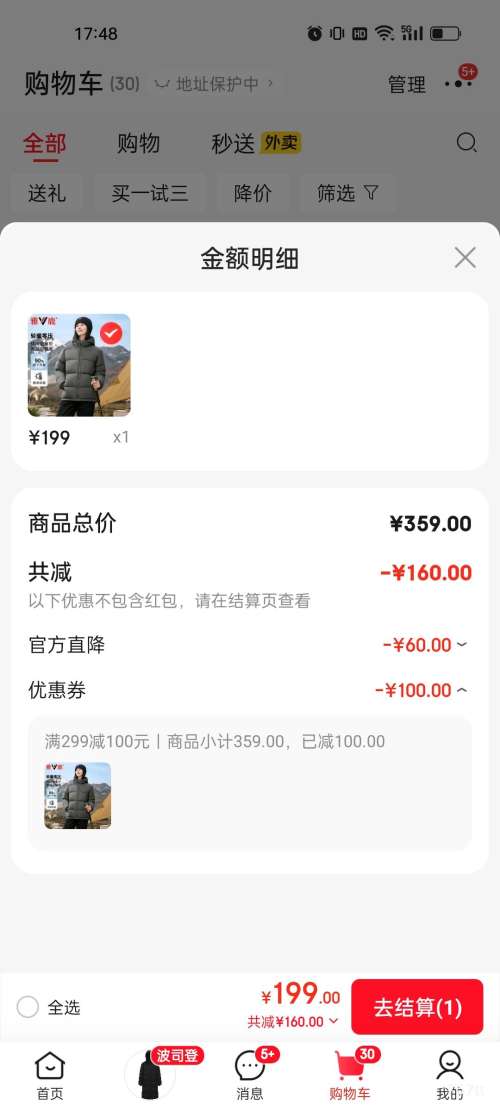 ��¹ ��ñ���޷� ��Ů�� �Ż�֤��