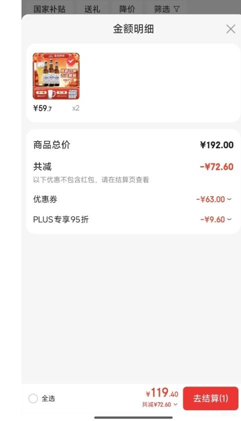 �ൺơ�� ȫ���ơ ��ѡ��ѿ���� 500mL 12ƿ ����װ ԭ��֭Ũ��10��P*2���Ż�֤��