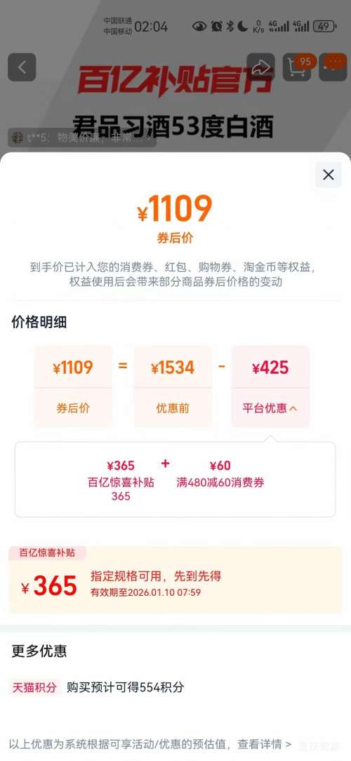 �ٽ��ۣ�����ϰ�� ��Ʒ53�Ƚ����Ͱ׾� 500ml*2ƿ���װ ���ϰ汾�Ż�֤��