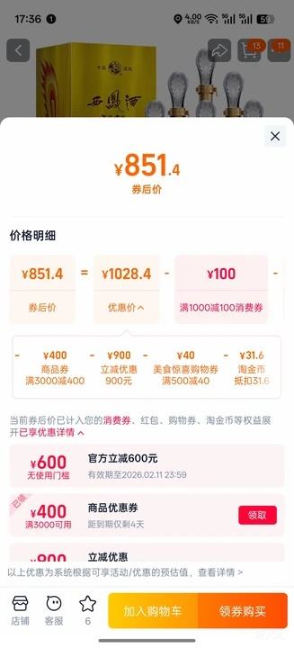 ����� ����׾�20��52��Ʒ��װ 500ml*6ƿ�Ż�֤��